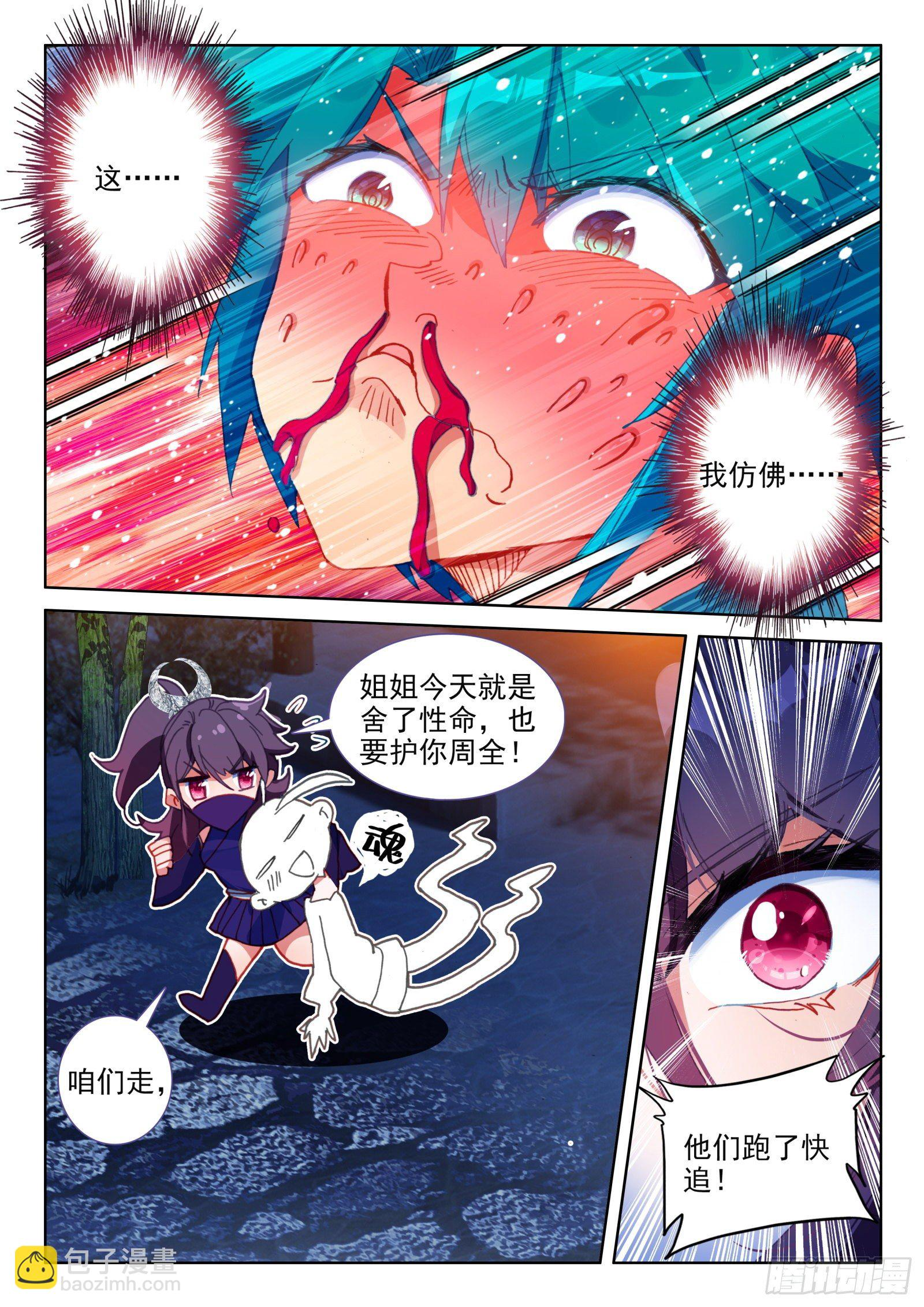 147 苗女多情 第14页