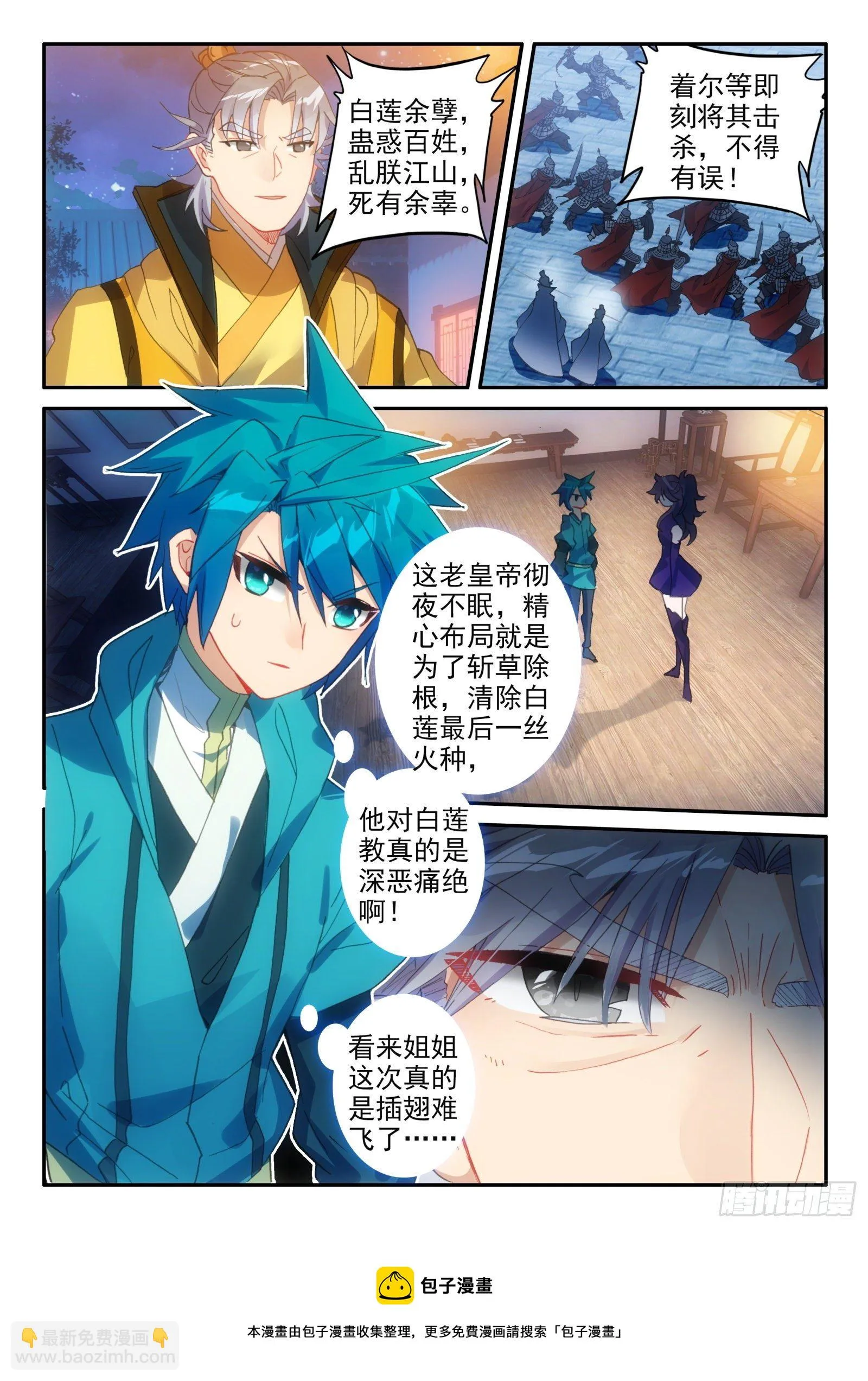 147 苗女多情 第16页