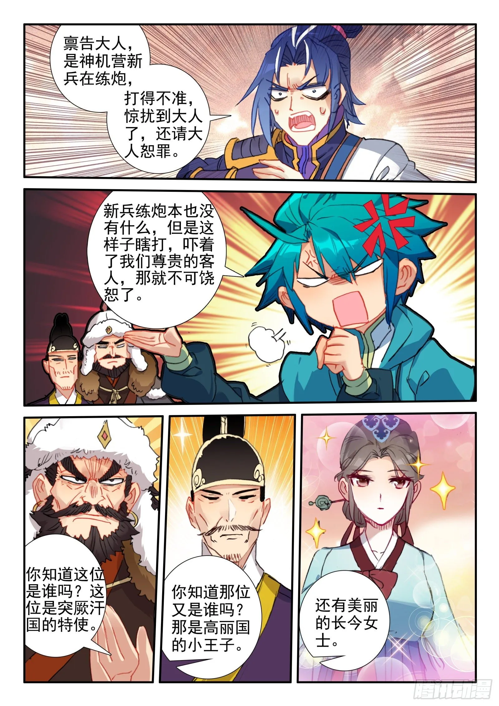144 贿赂 第2页
