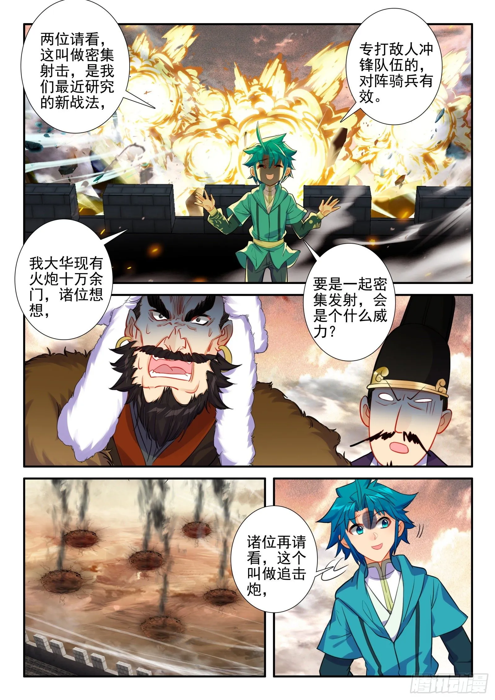 144 贿赂 第14页