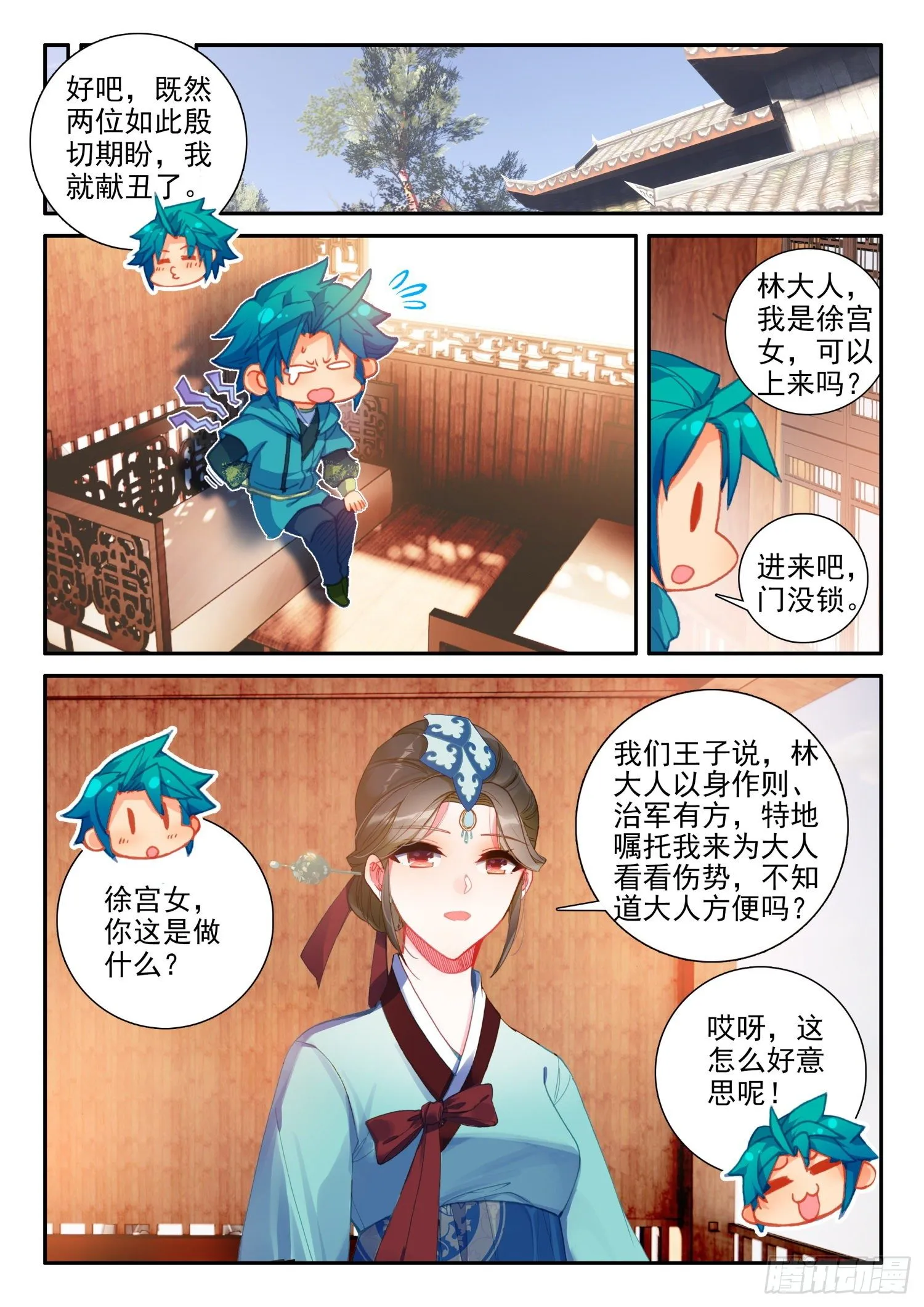 143 演兵场 第3页