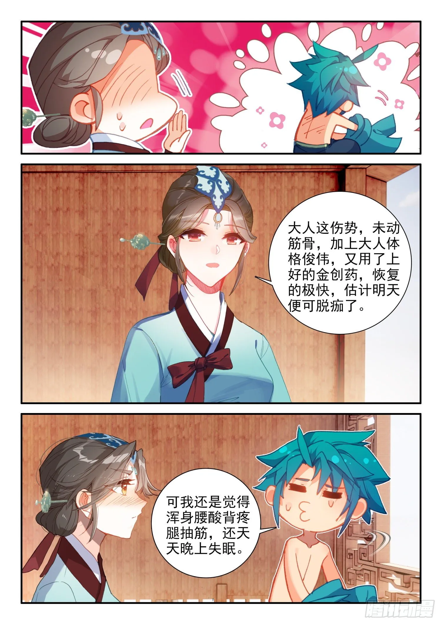 143 演兵场 第4页