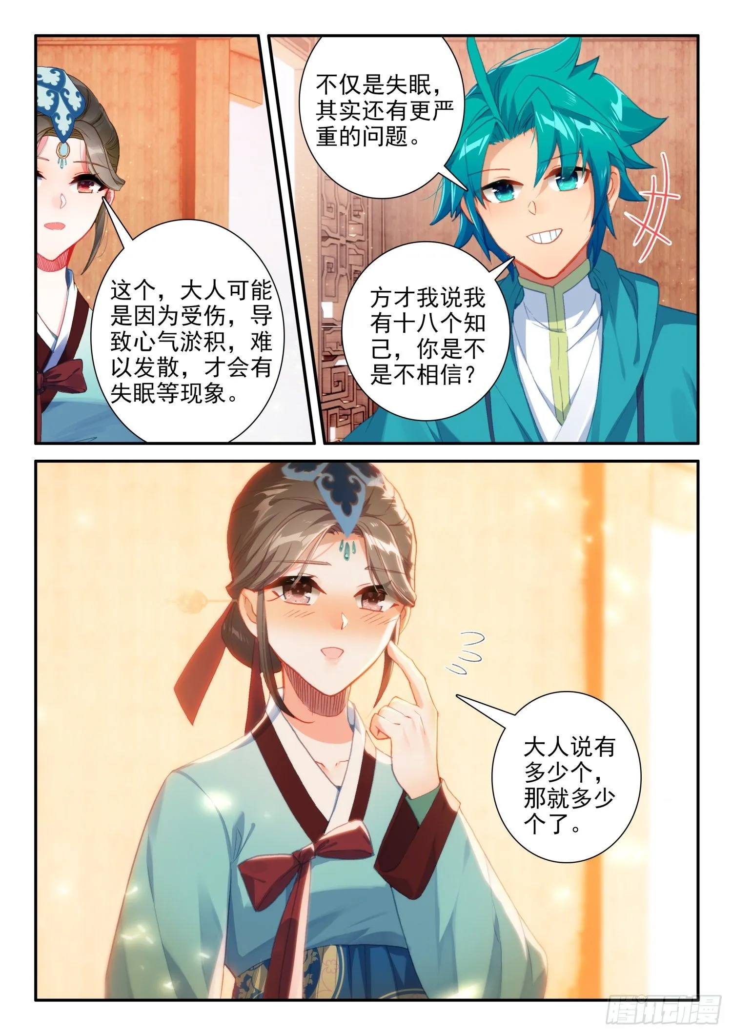 143 演兵场 第5页