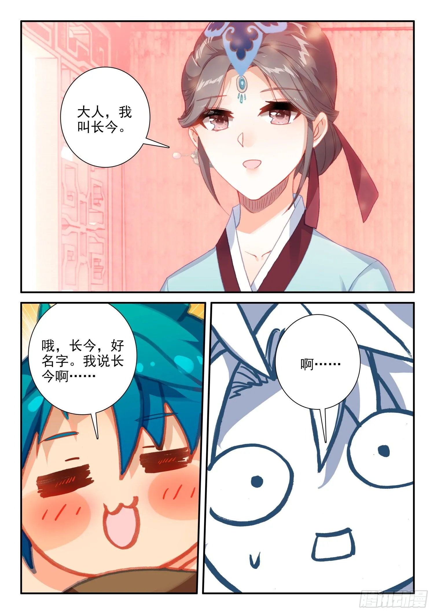 143 演兵场 第8页
