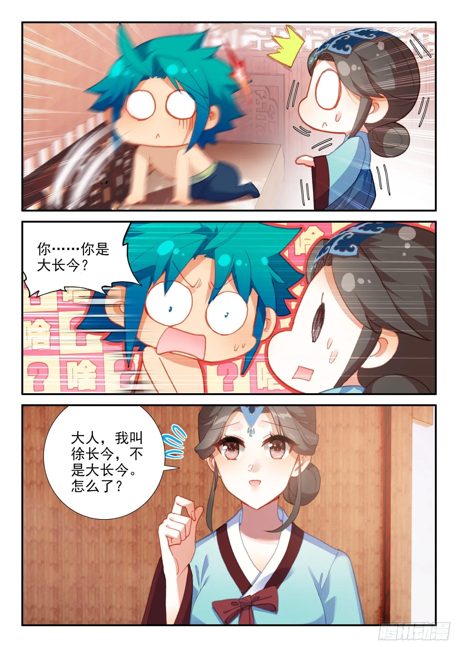 143 演兵场 第9页