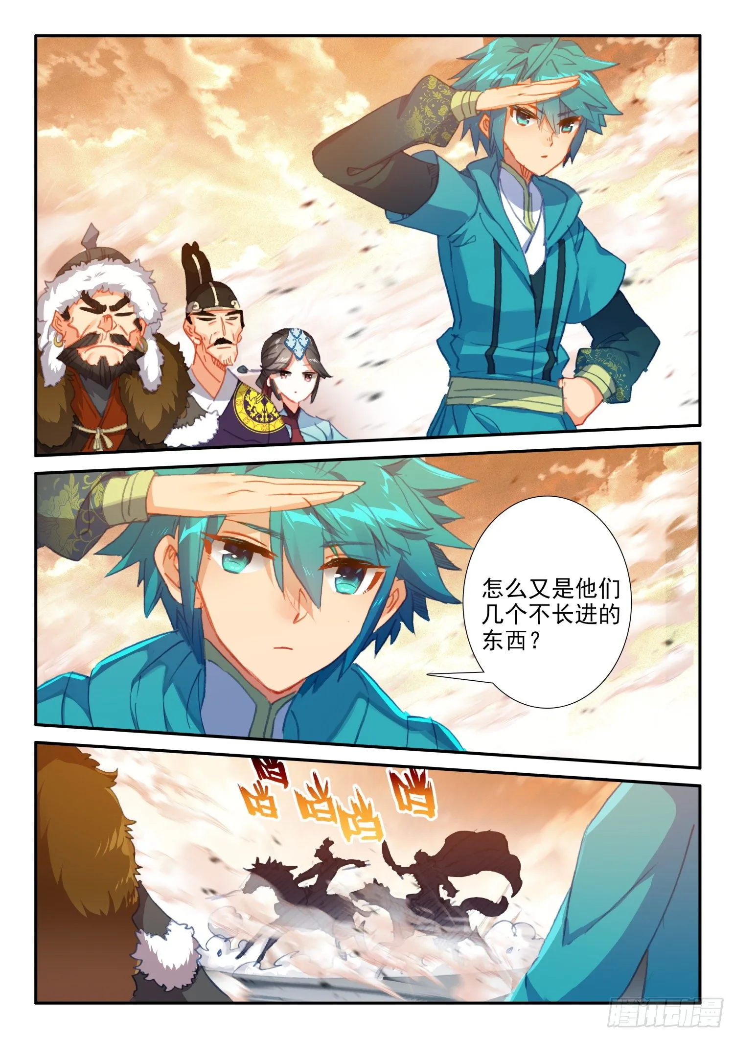 143 演兵场 第13页