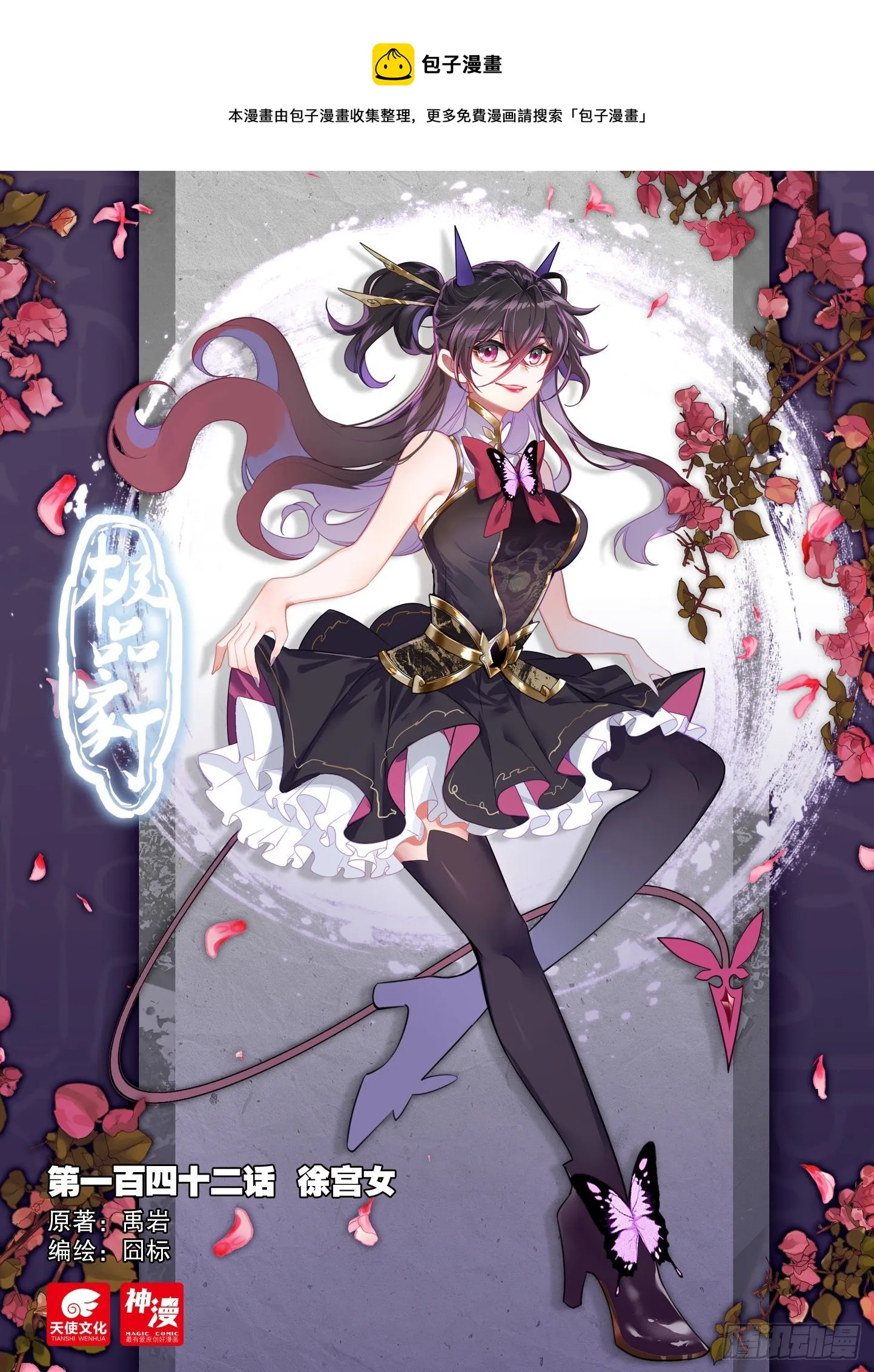 142 徐宫女 第1页