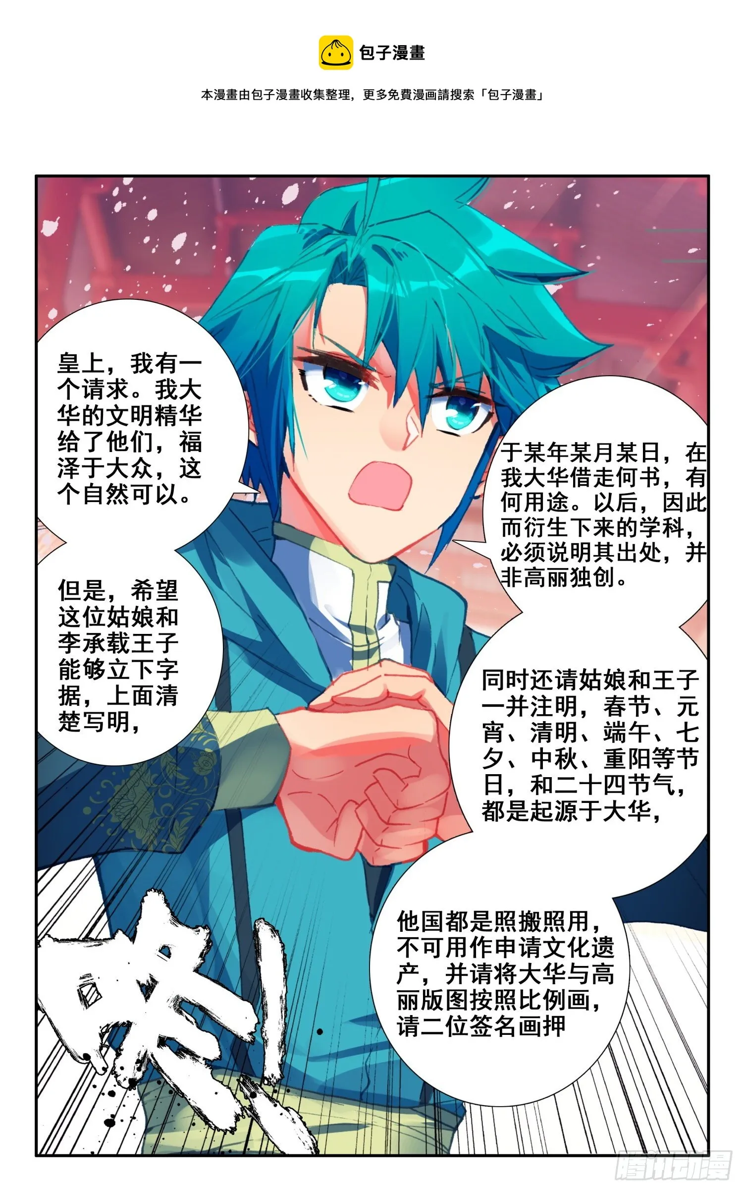 142 徐宫女 第5页