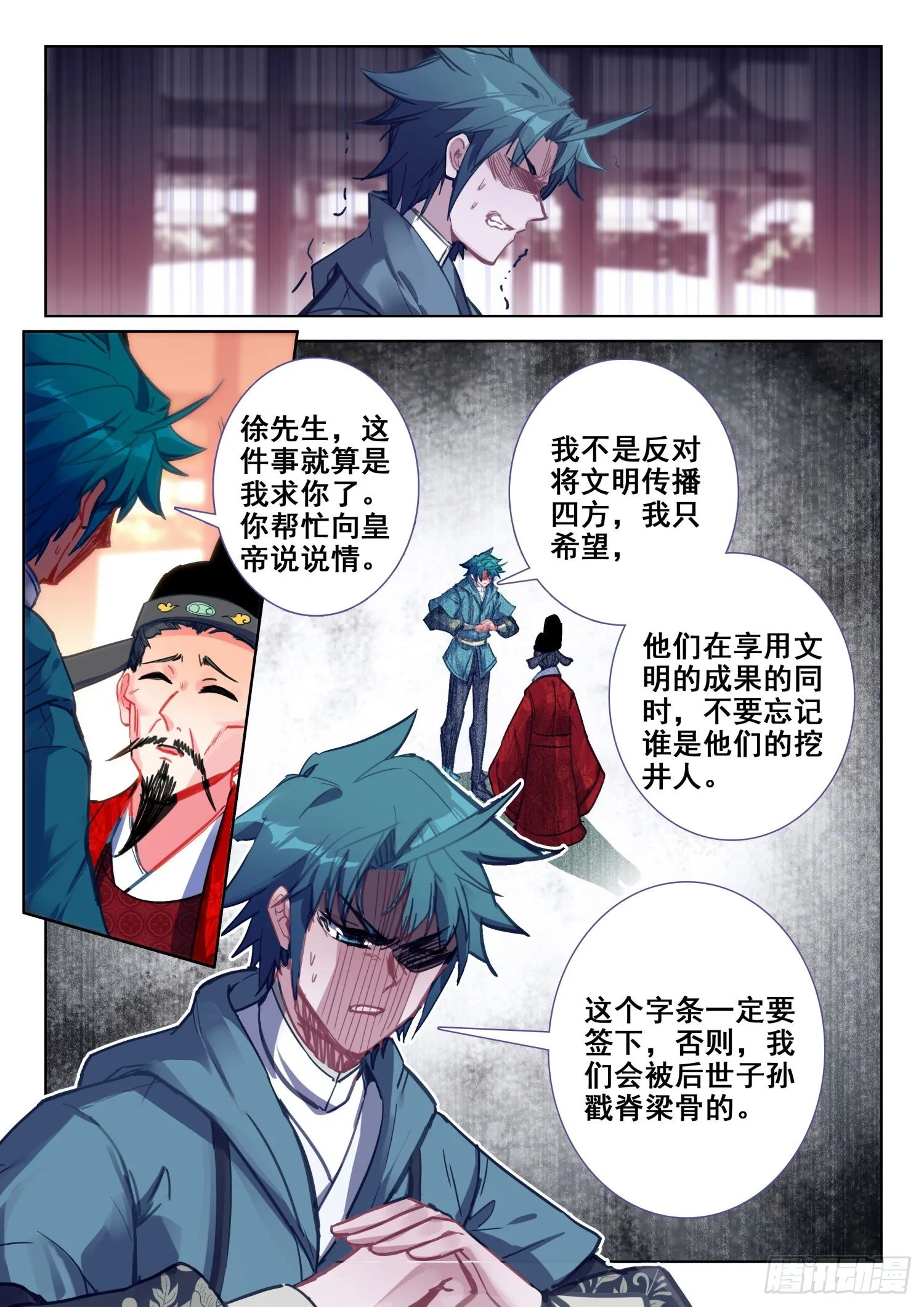 142 徐宫女 第7页