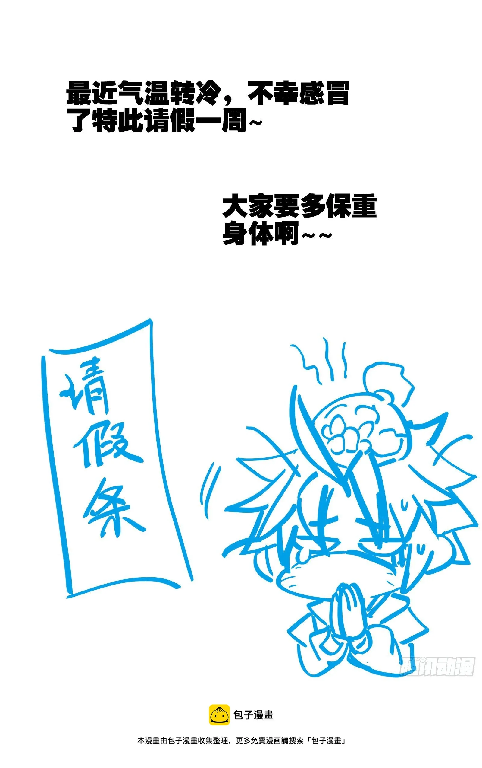 请假条 第1页