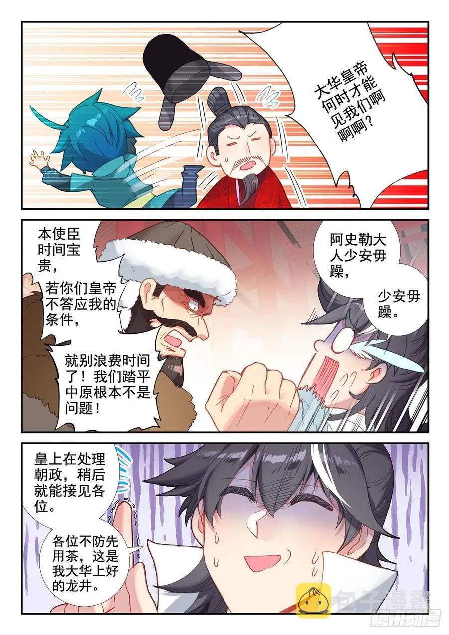 140 外交礼仪 第2页