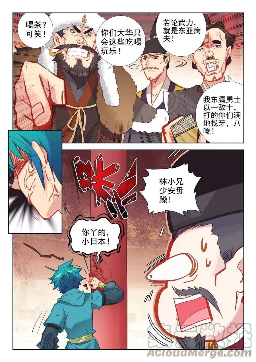 140 外交礼仪 第3页