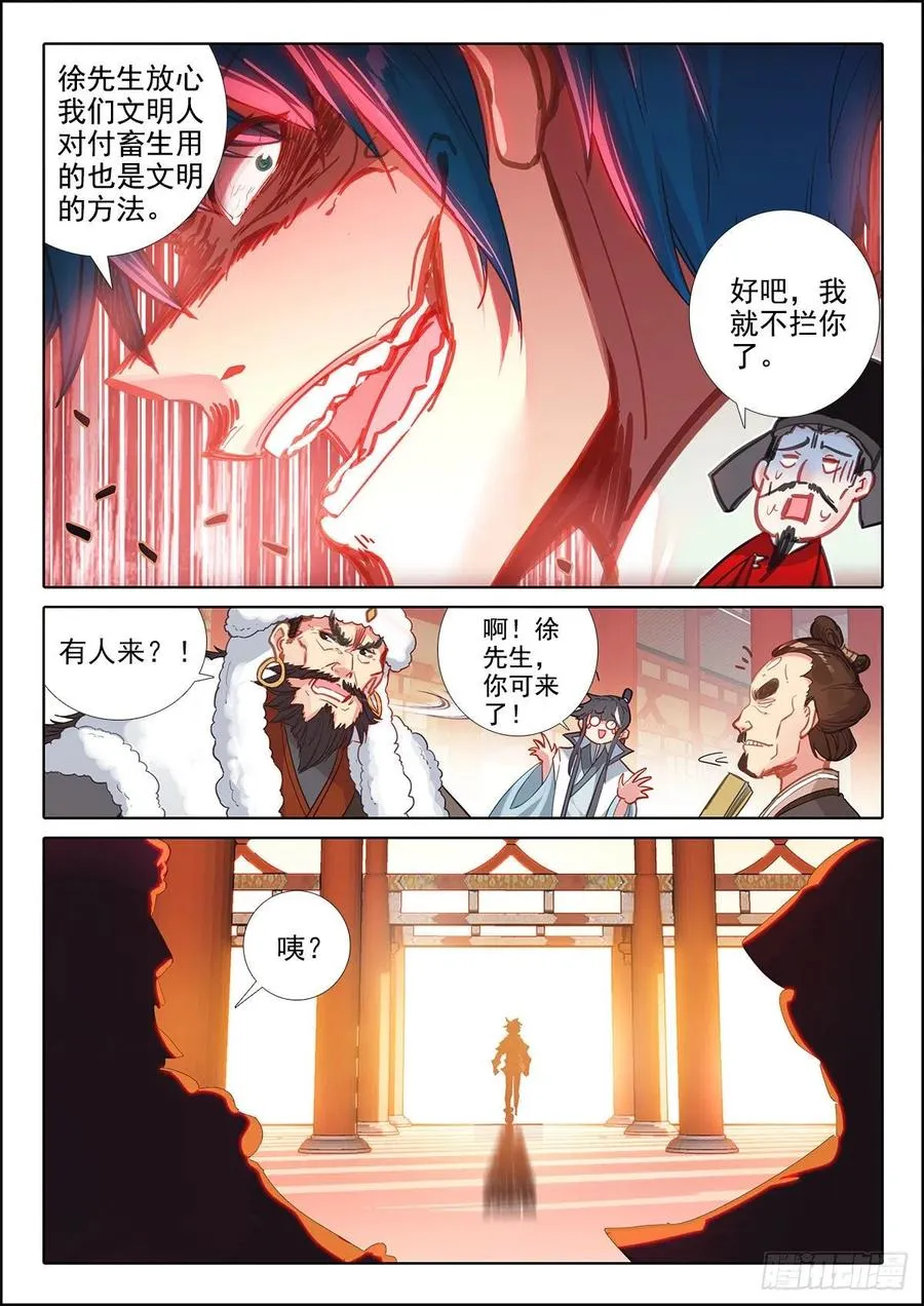 140 外交礼仪 第4页