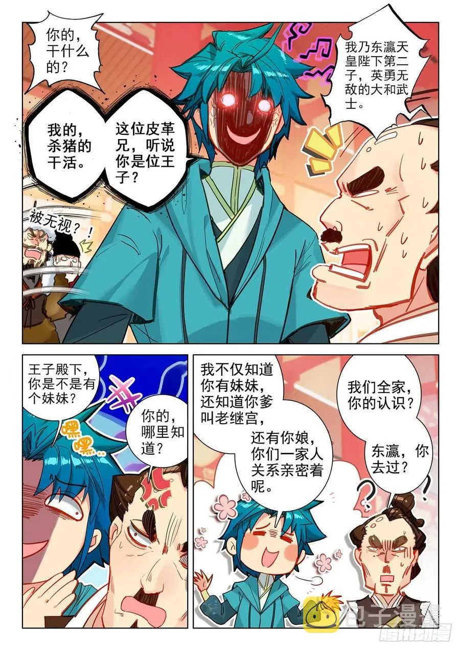140 外交礼仪 第6页