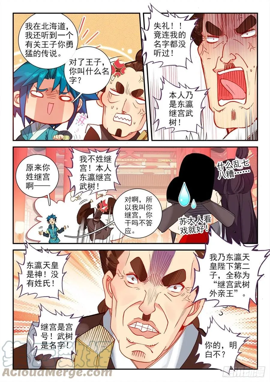 140 外交礼仪 第7页