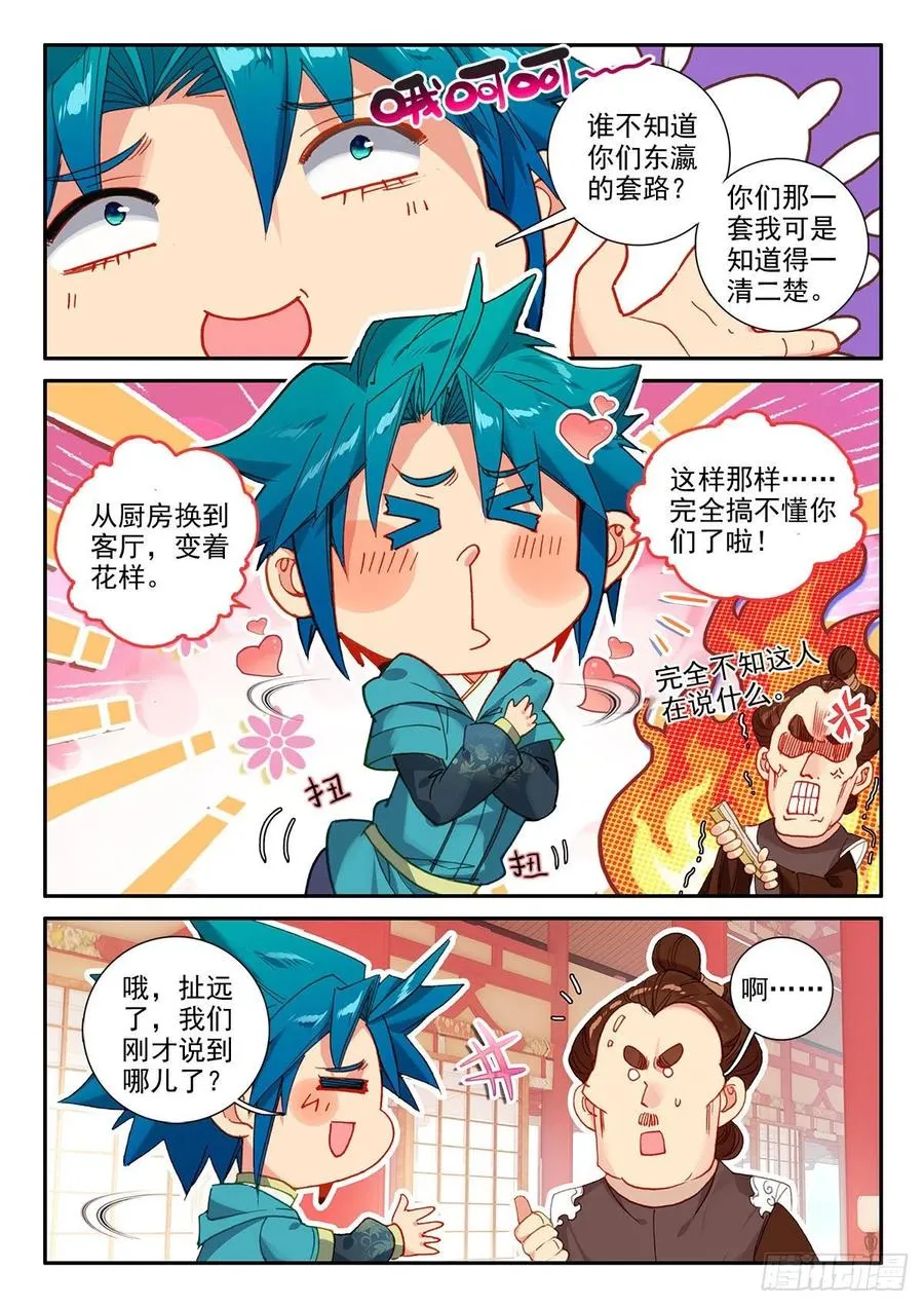 140 外交礼仪 第8页