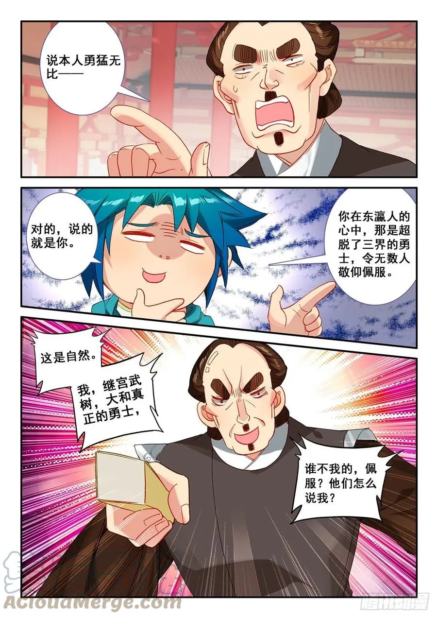 140 外交礼仪 第9页