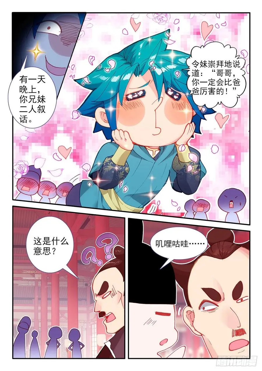 140 外交礼仪 第10页