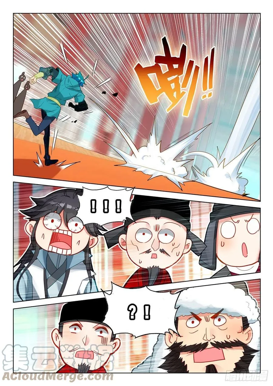 140 外交礼仪 第13页