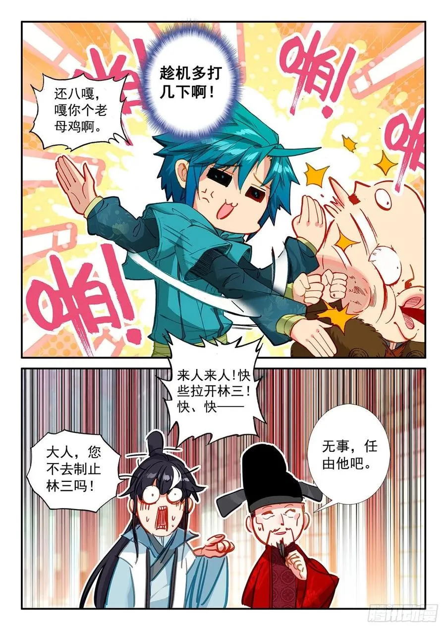 140 外交礼仪 第14页