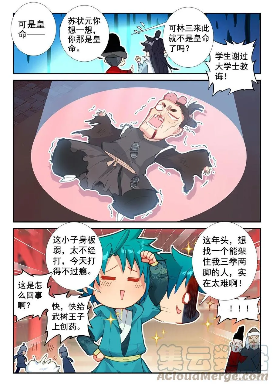 140 外交礼仪 第15页