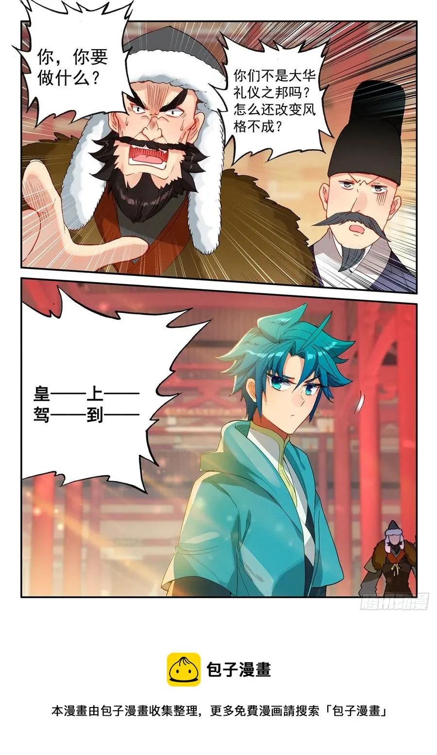 140 外交礼仪 第16页