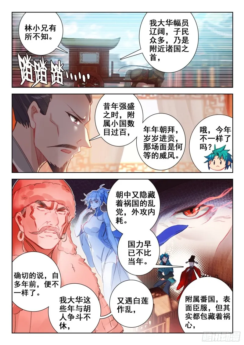 139 进宫 第2页