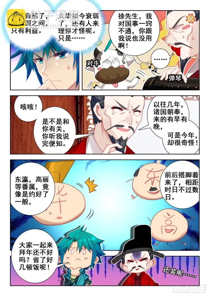 139 进宫 第3页