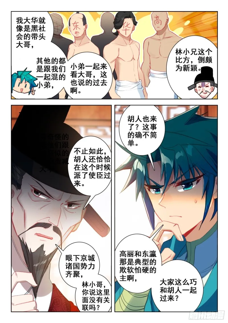 139 进宫 第4页