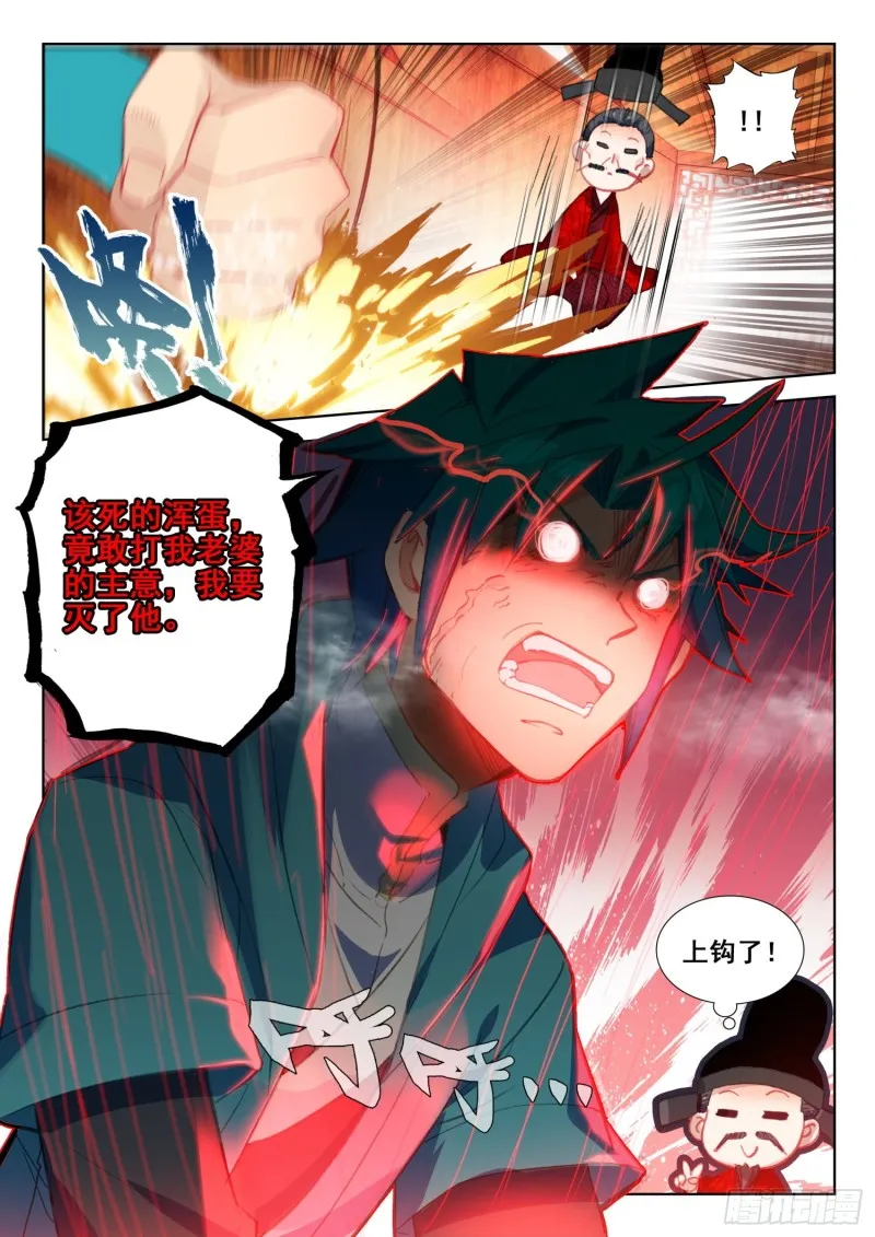 139 进宫 第6页