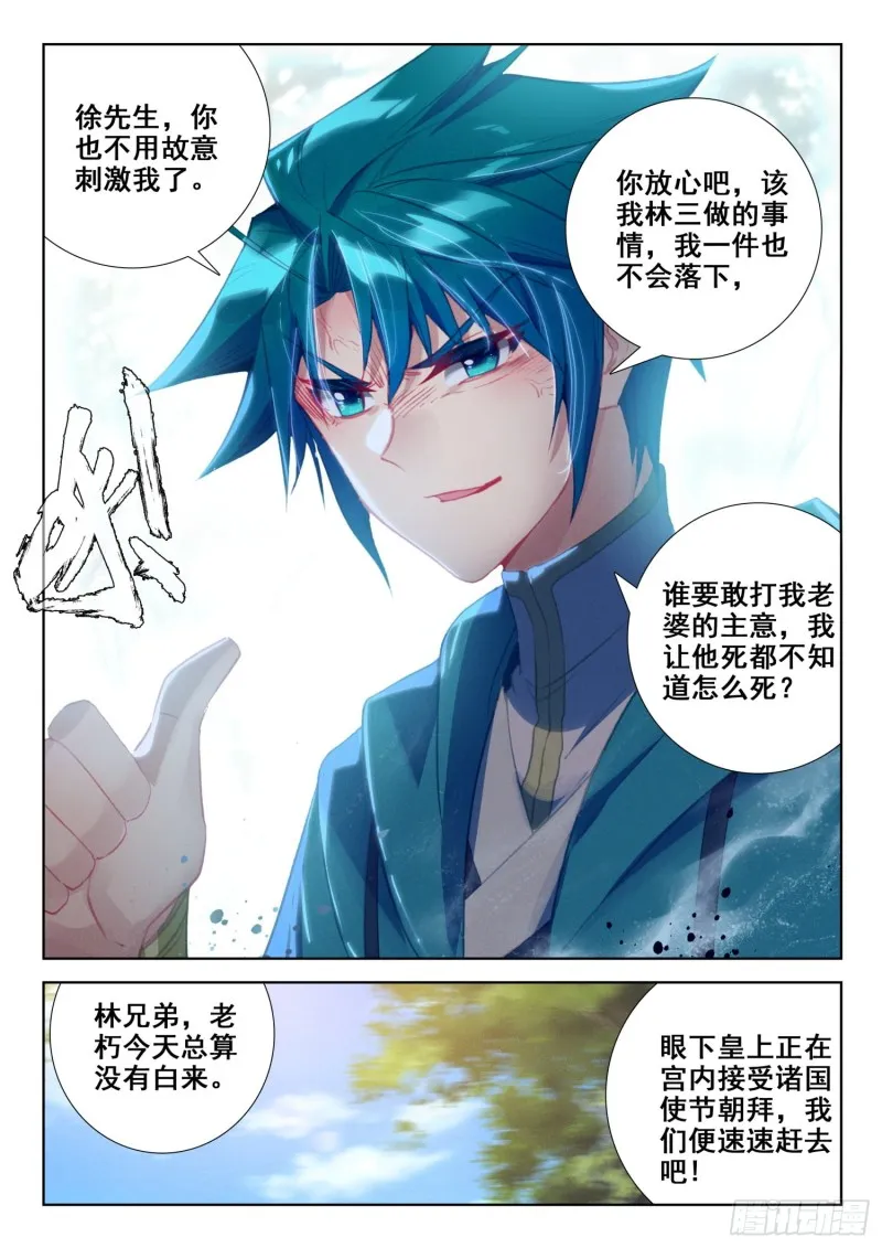 139 进宫 第8页