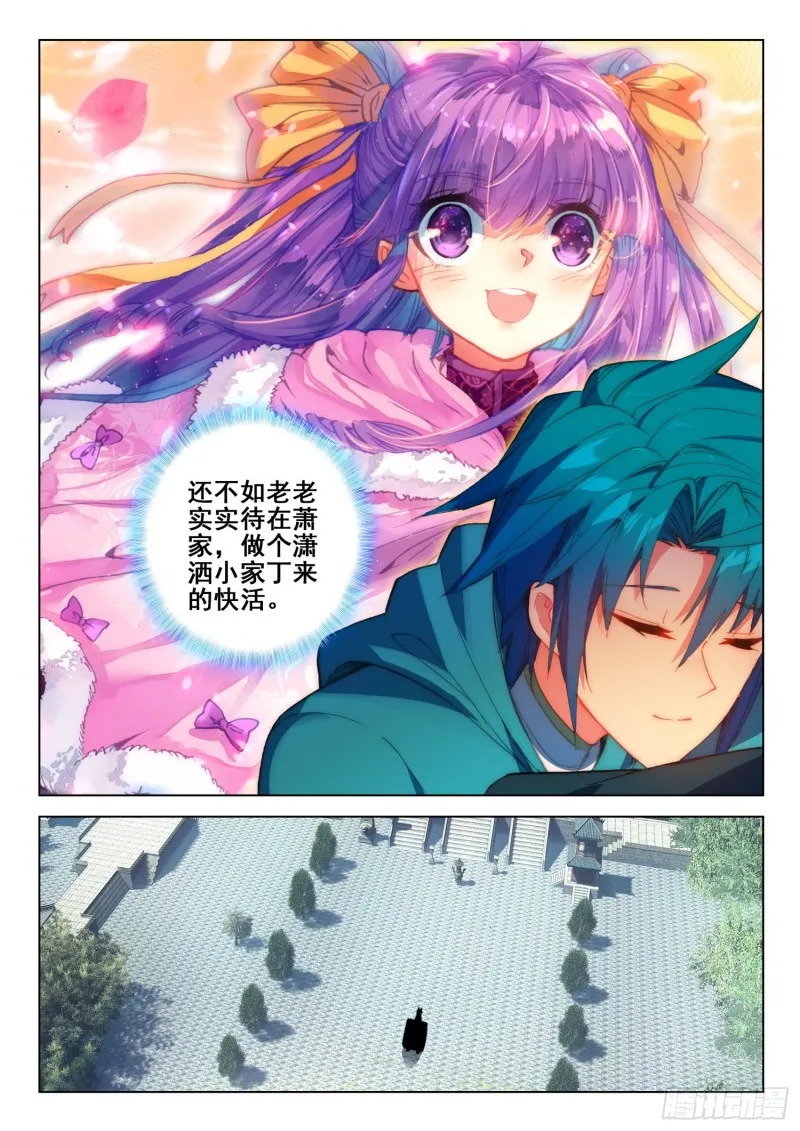 139 进宫 第10页