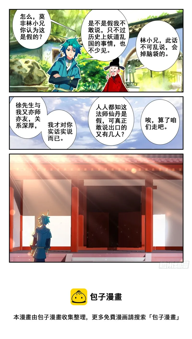 139 进宫 第16页