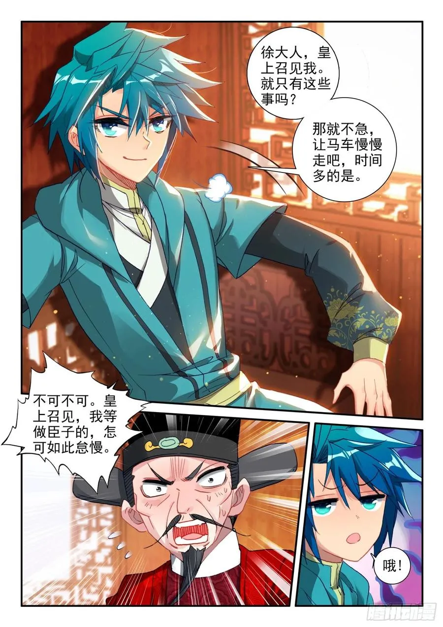 138 小公主回来了？ 第14页