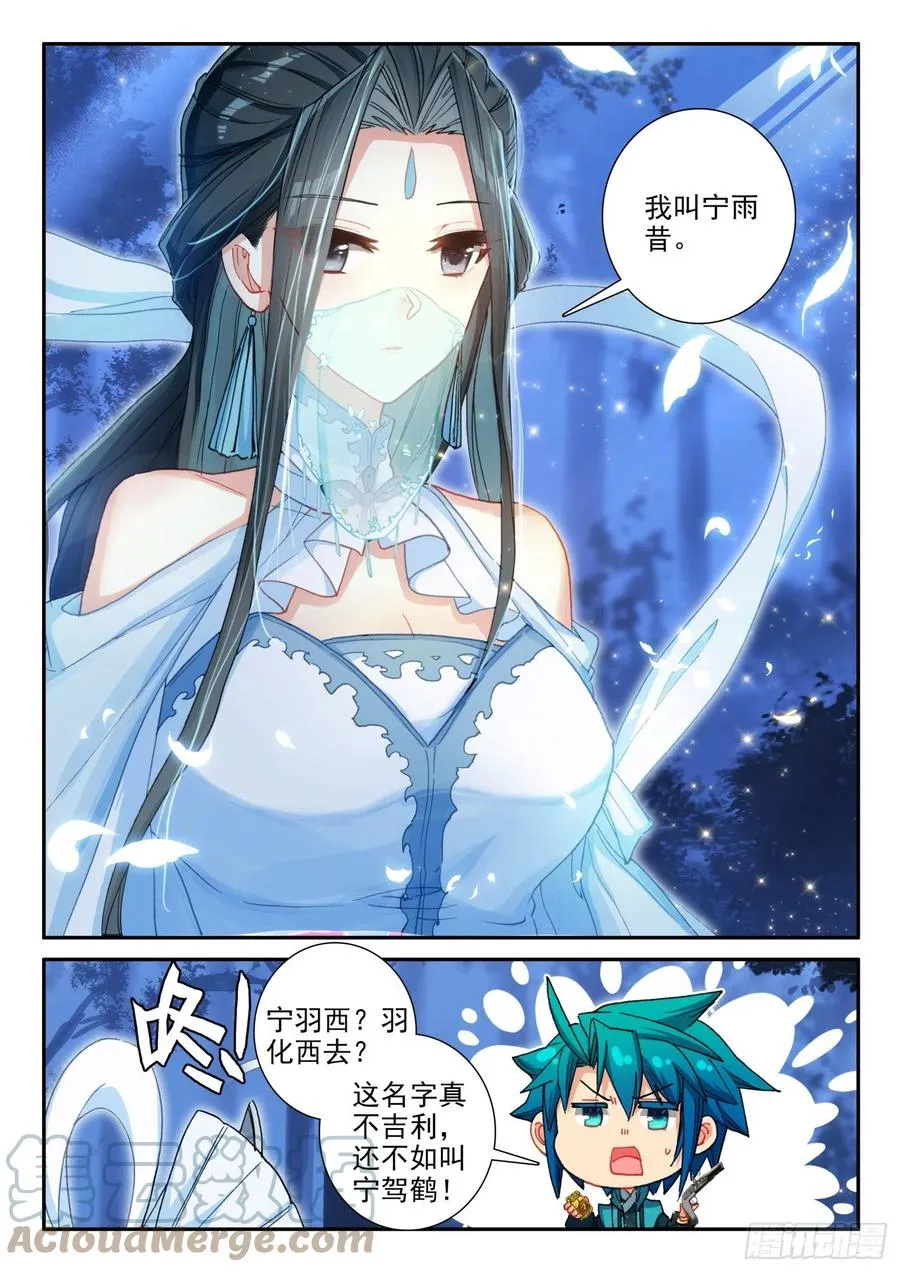 136 护心镜 第7页