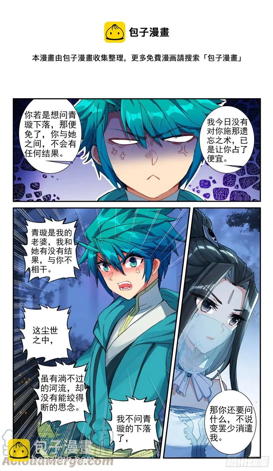 136 护心镜 第9页