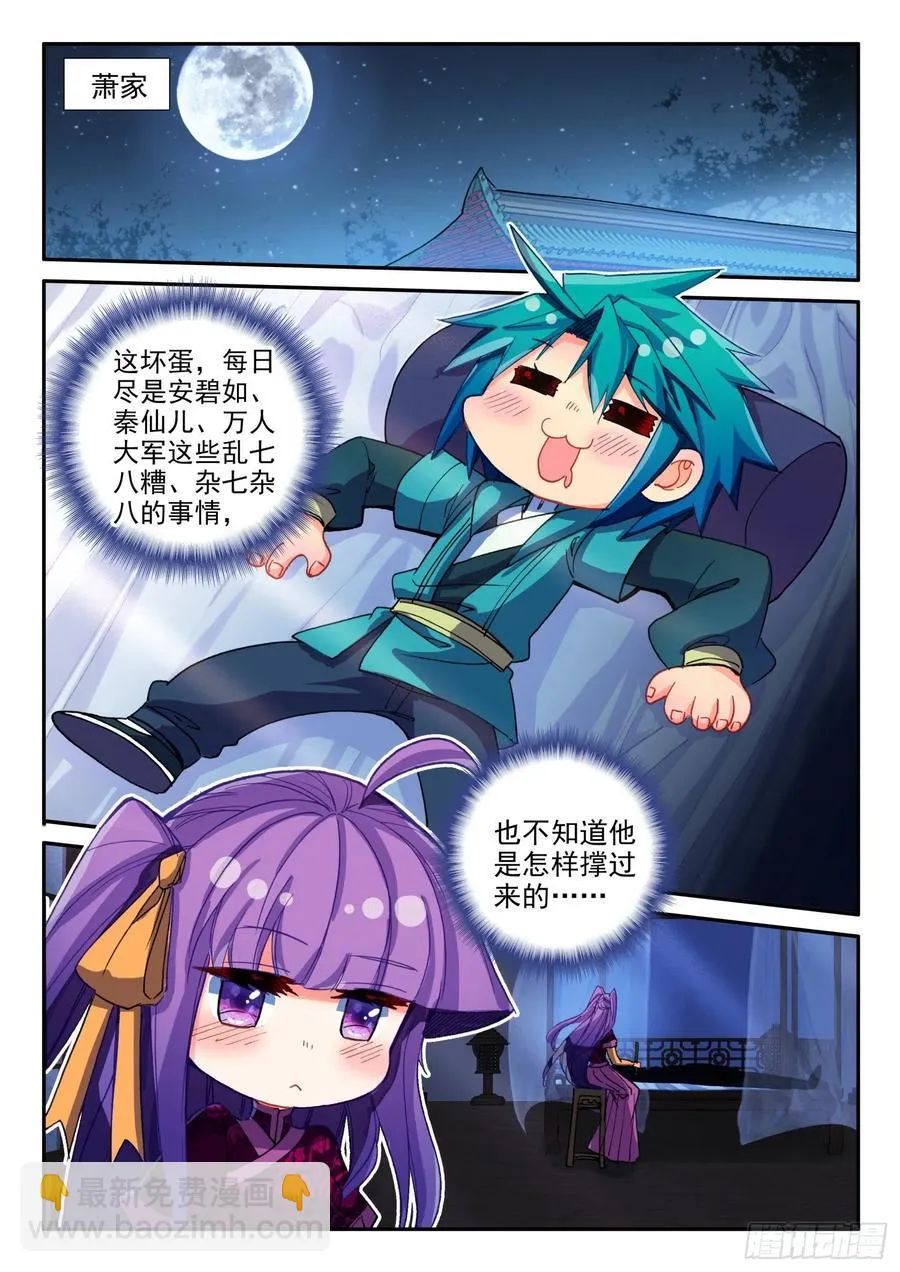 136 护心镜 第14页