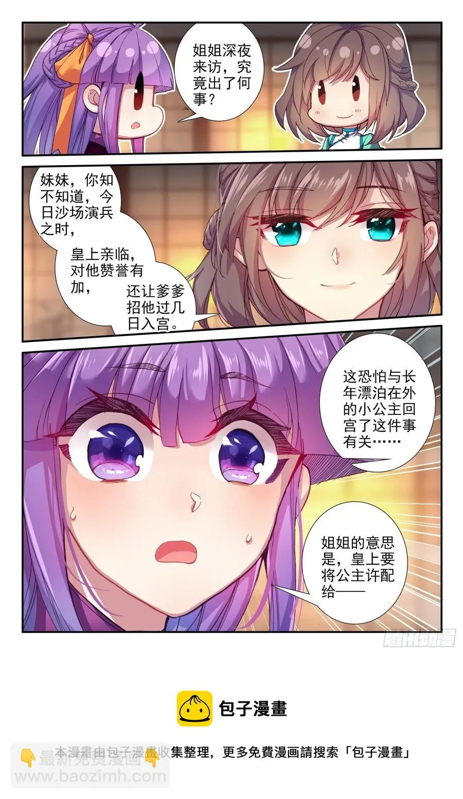 136 护心镜 第16页