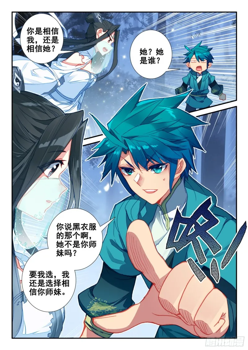 135 解药与毒针 第2页