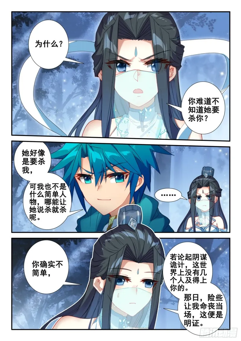 135 解药与毒针 第3页