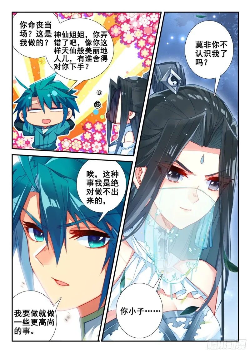 135 解药与毒针 第4页