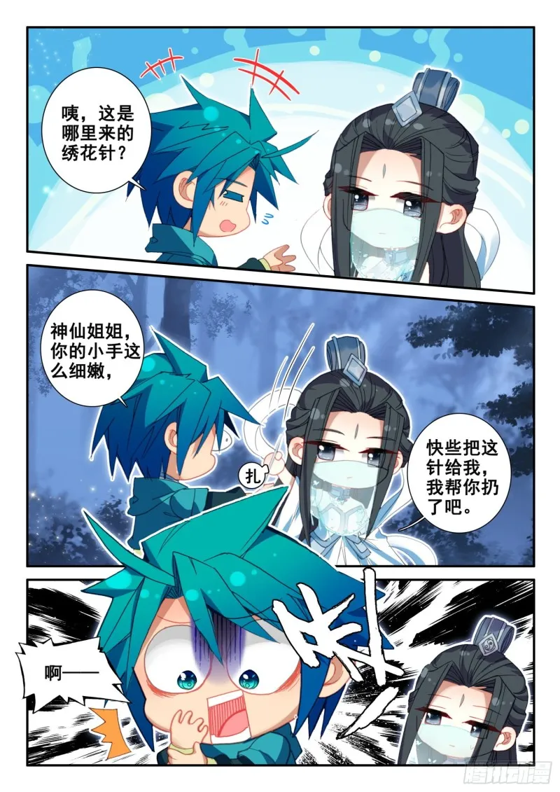 135 解药与毒针 第6页