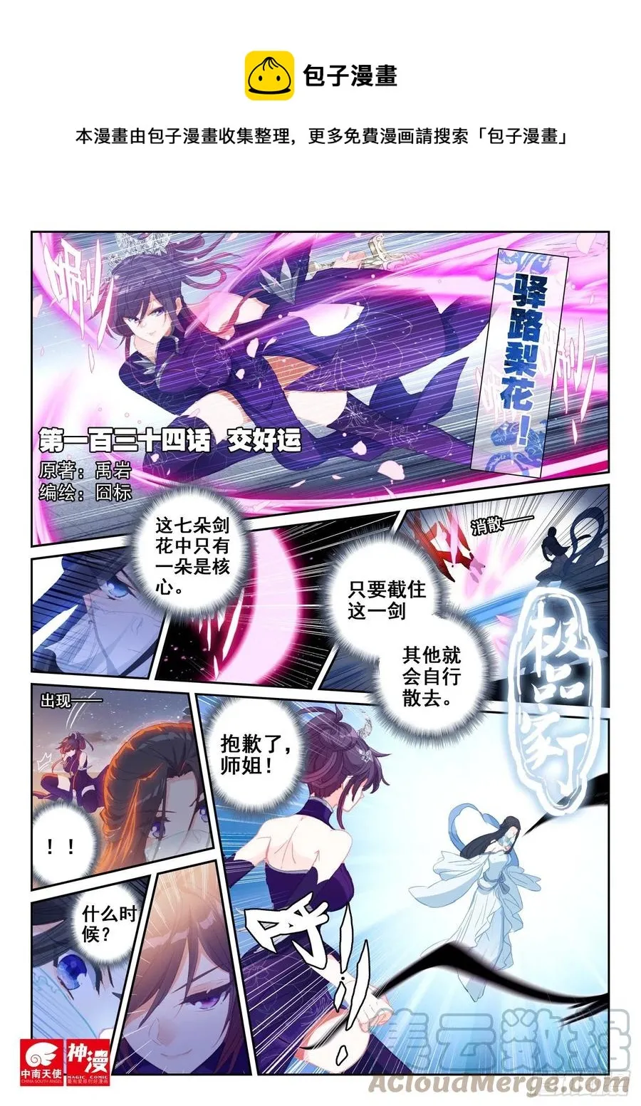 134 交好运 第1页