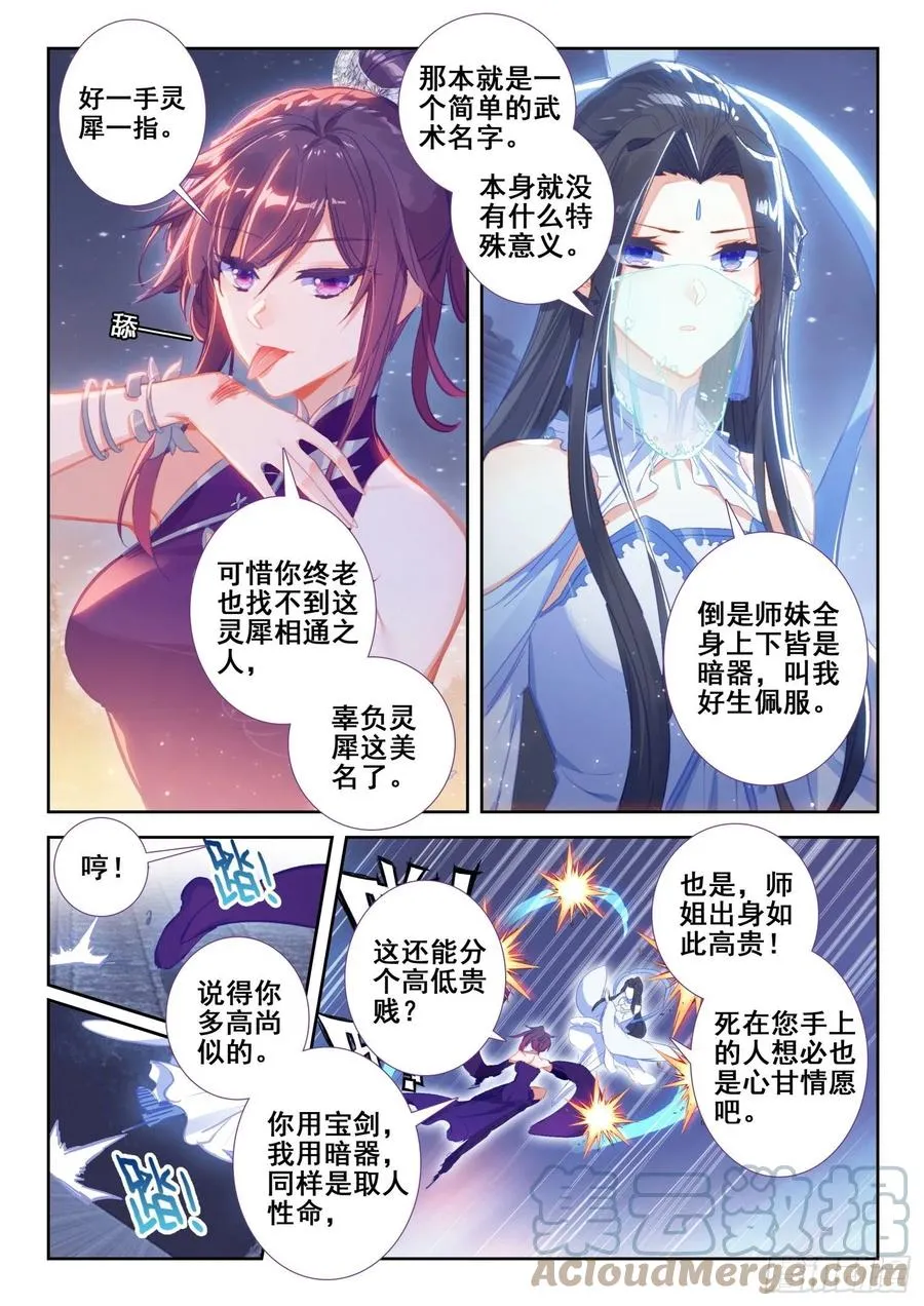 134 交好运 第3页