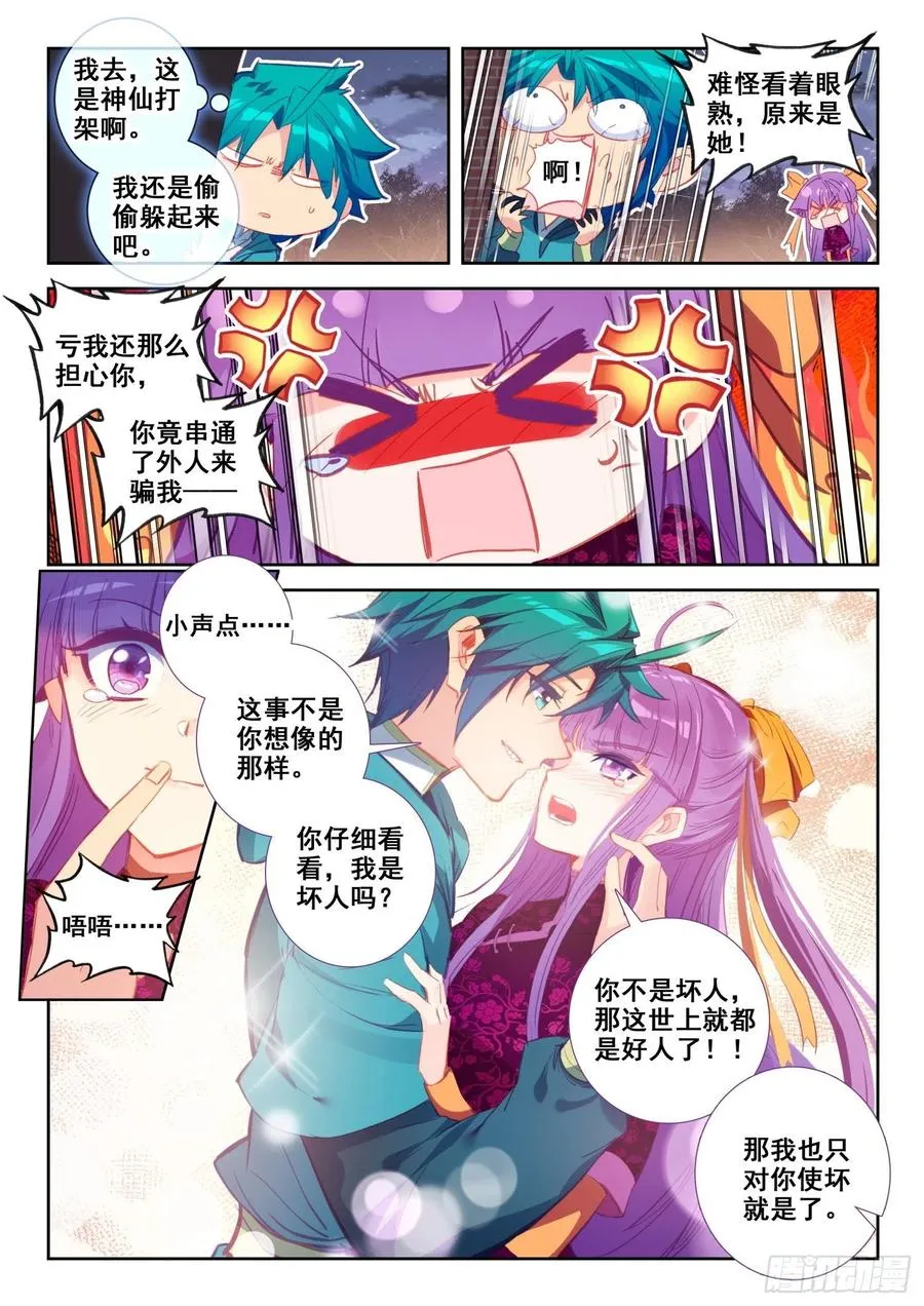 134 交好运 第4页