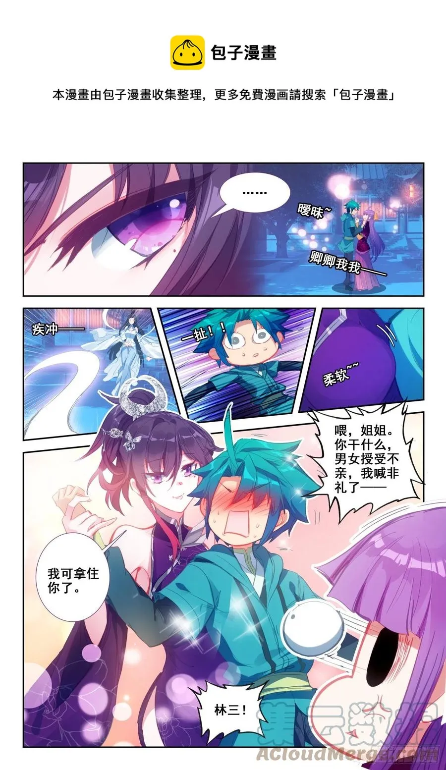 134 交好运 第5页
