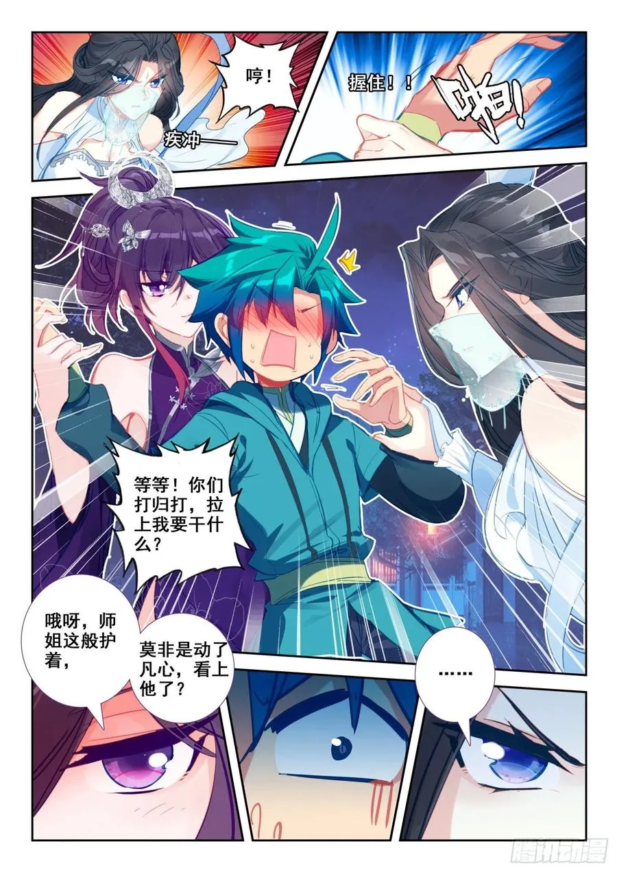 134 交好运 第6页