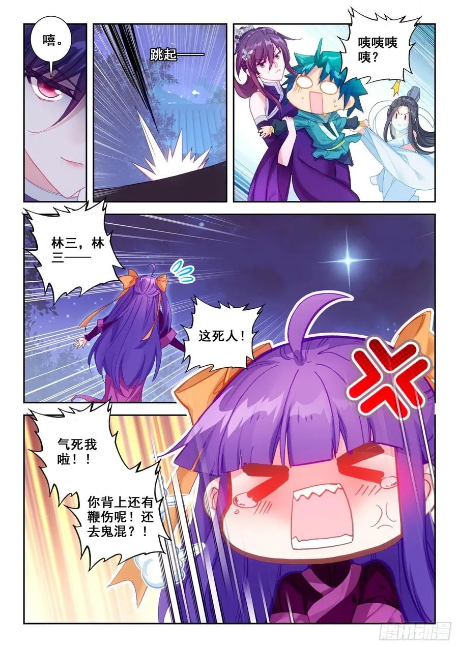 134 交好运 第8页