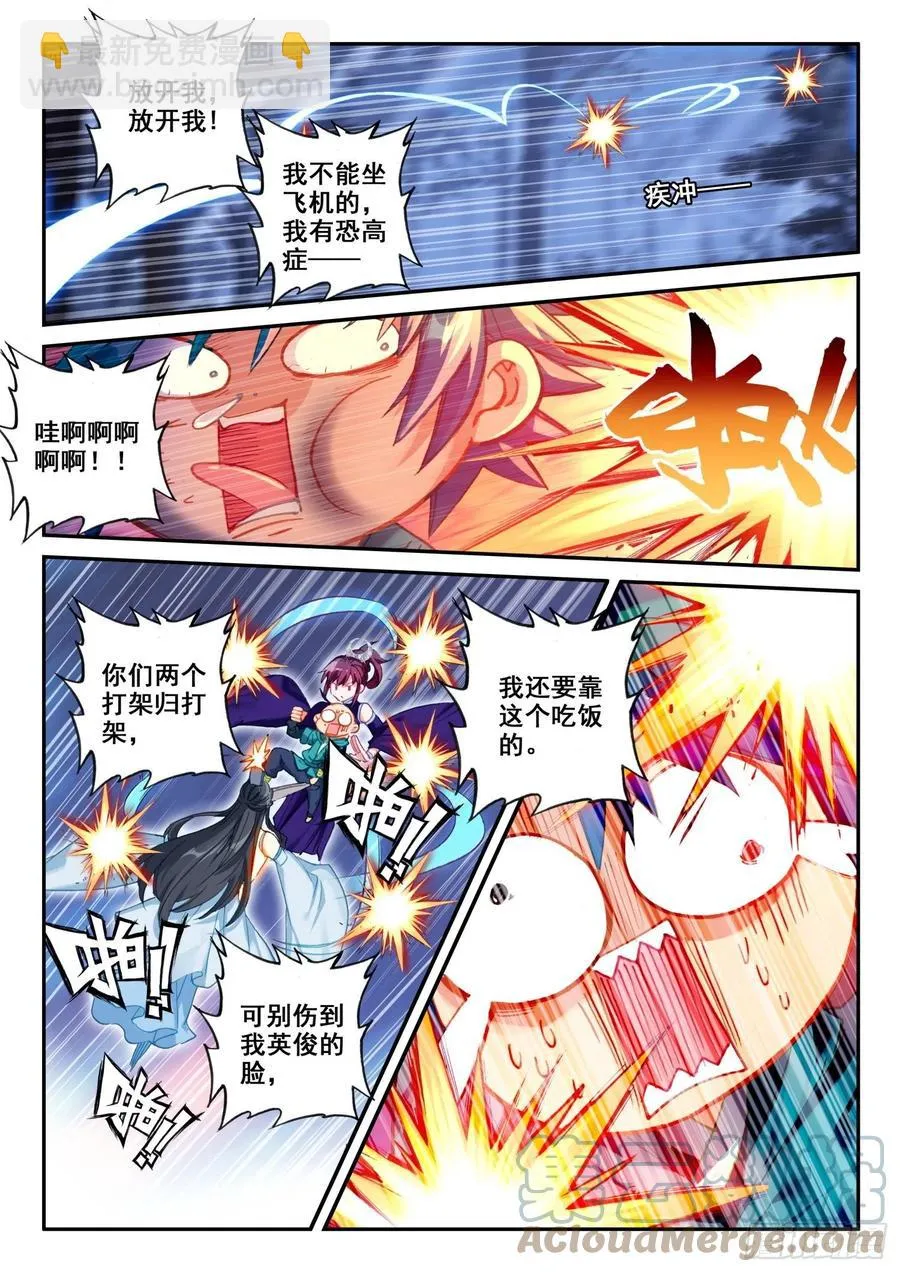134 交好运 第9页