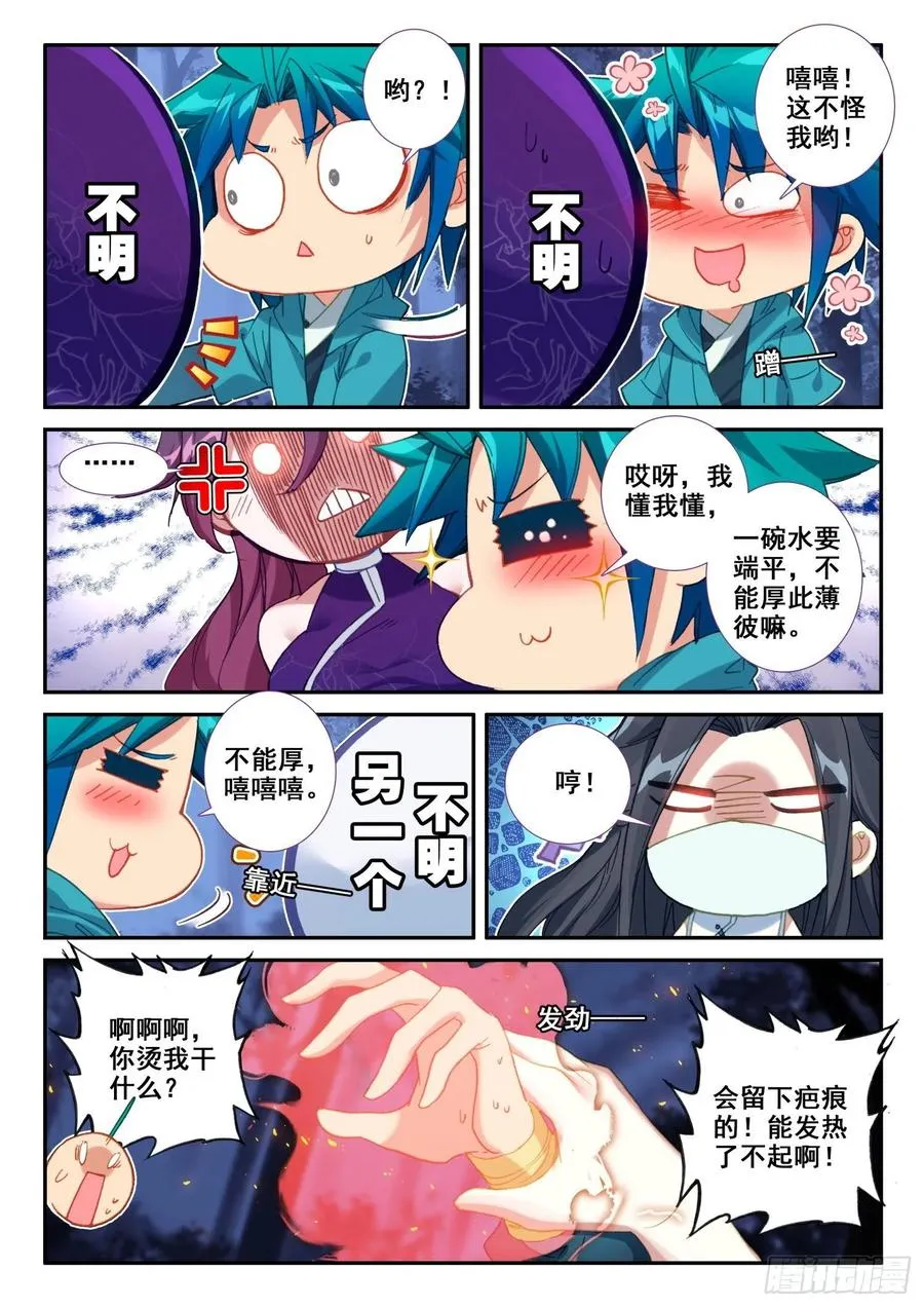 134 交好运 第10页